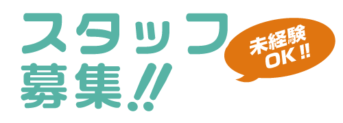 平野青果はスタッフを募集しています。青果業が未経験でも大丈夫！
